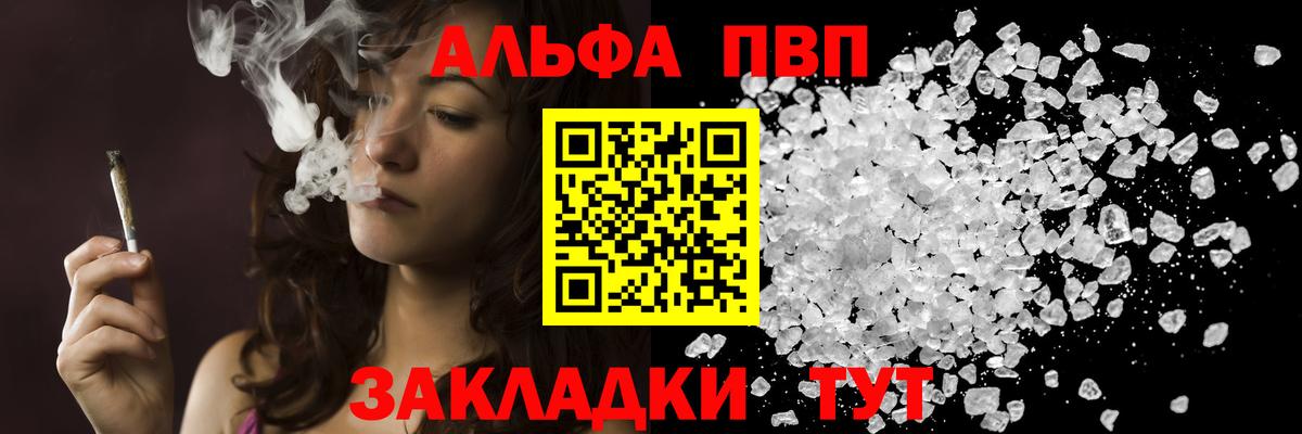 A-PVP VHQ  Alpha PVP Соль  A-PVP  Грозный 