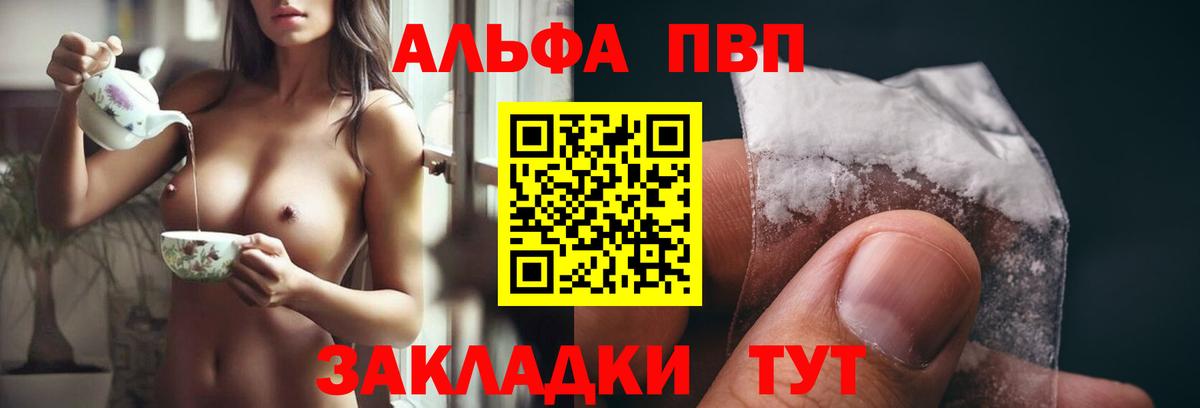 A-PVP Грозный