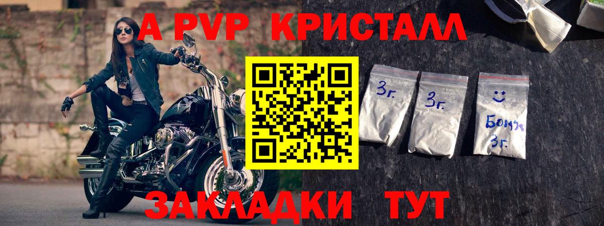 А ПВП Соль  Alfa_PVP СК  A-PVP VHQ  Вход с VPN  Грозный 
