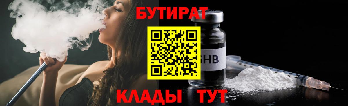 Бутират оксана Грозный
