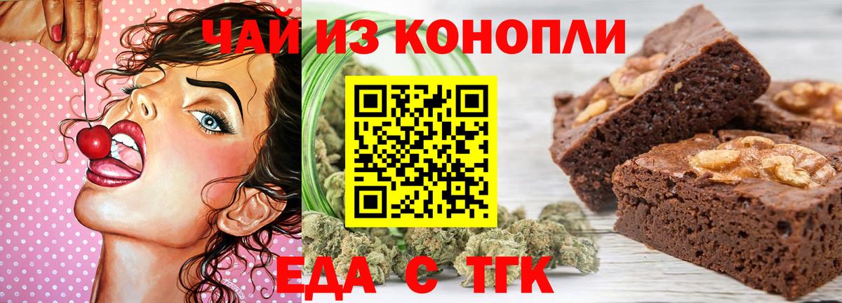 Печенье с ТГК марихуана  Вход с VPN  Грозный 