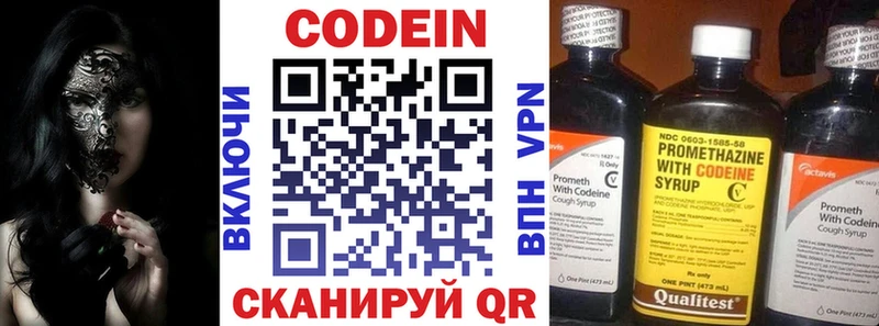 Codein напиток Lean (лин) Грозный