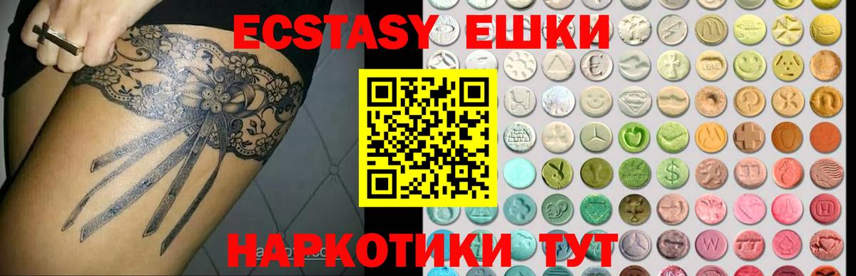Экстази Дубай  как найти   Грозный  Ecstasy TESLA 