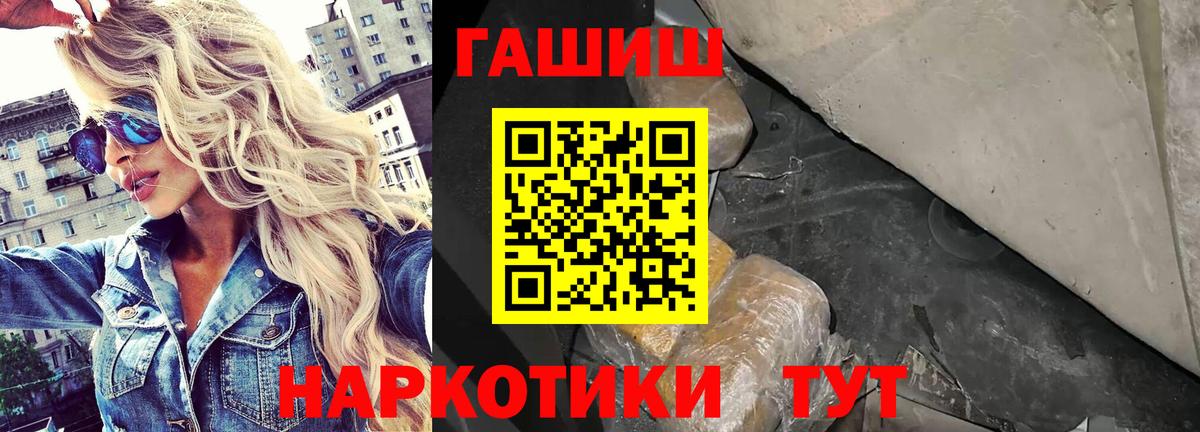 ГАШИШ Premium Грозный
