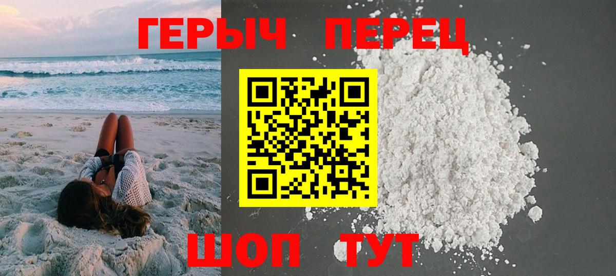 Героин хмурый  Вход с VPN  ГЕРОИН  Грозный 
