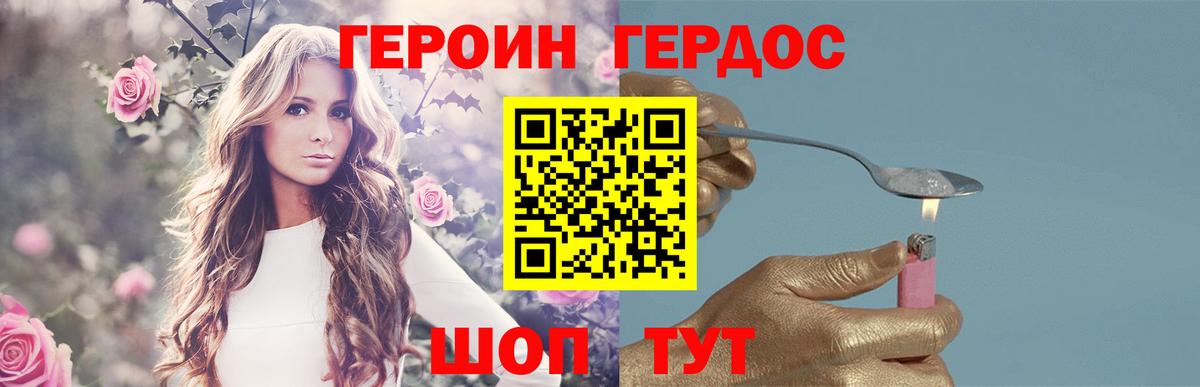 Героин гречка Грозный