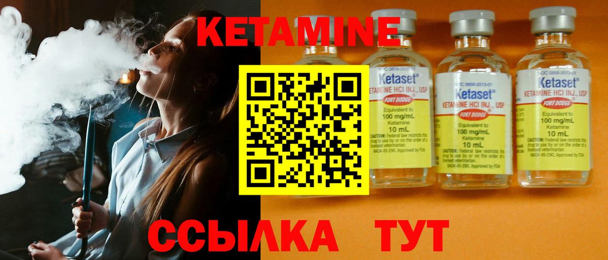 КЕТАМИН VHQ  КЕТАМИН VHQ  Вход с VPN  Грозный 