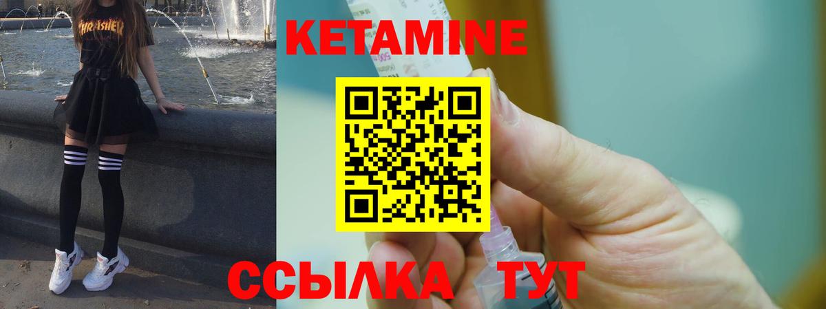 КЕТАМИН VHQ  КЕТАМИН ketamine  Грозный 