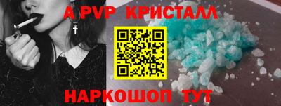 Альфа ПВП Волжский