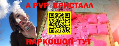Альфа ПВП Волжский