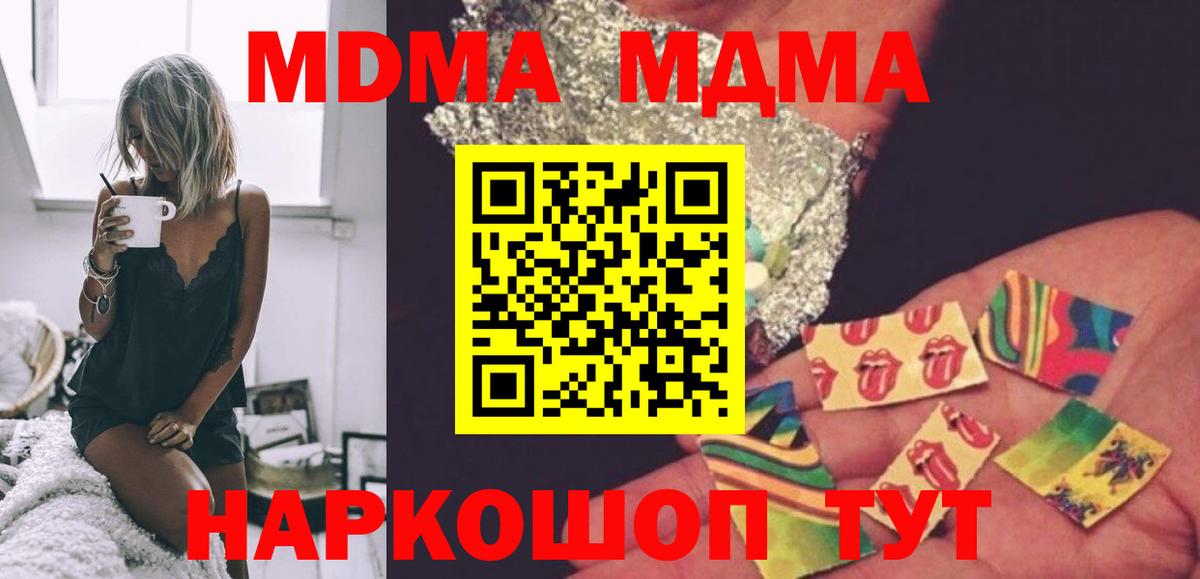 MDMA VHQ  MDMA кристаллы  МДМА  Вход с VPN  Грозный 