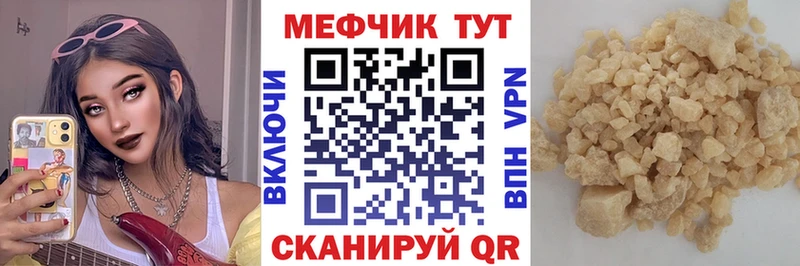 МЕФ мука Грозный