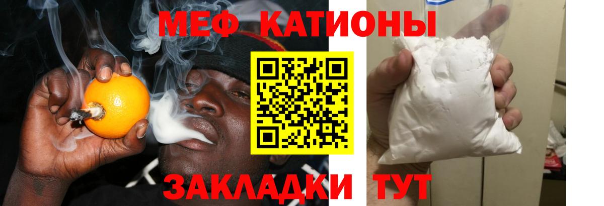 МЕФ mephedrone  blacksprut ONION  МЯУ-МЯУ  МЕФ мука  Грозный 