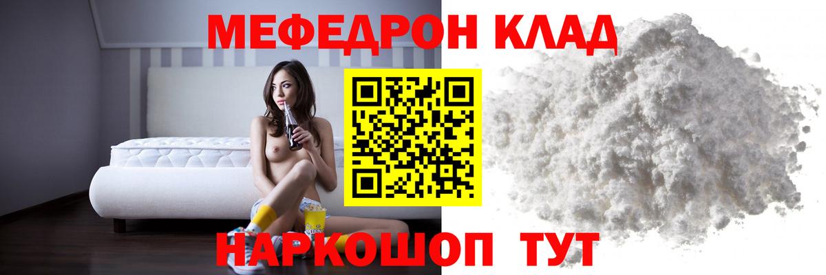 МЕФ мука Грозный