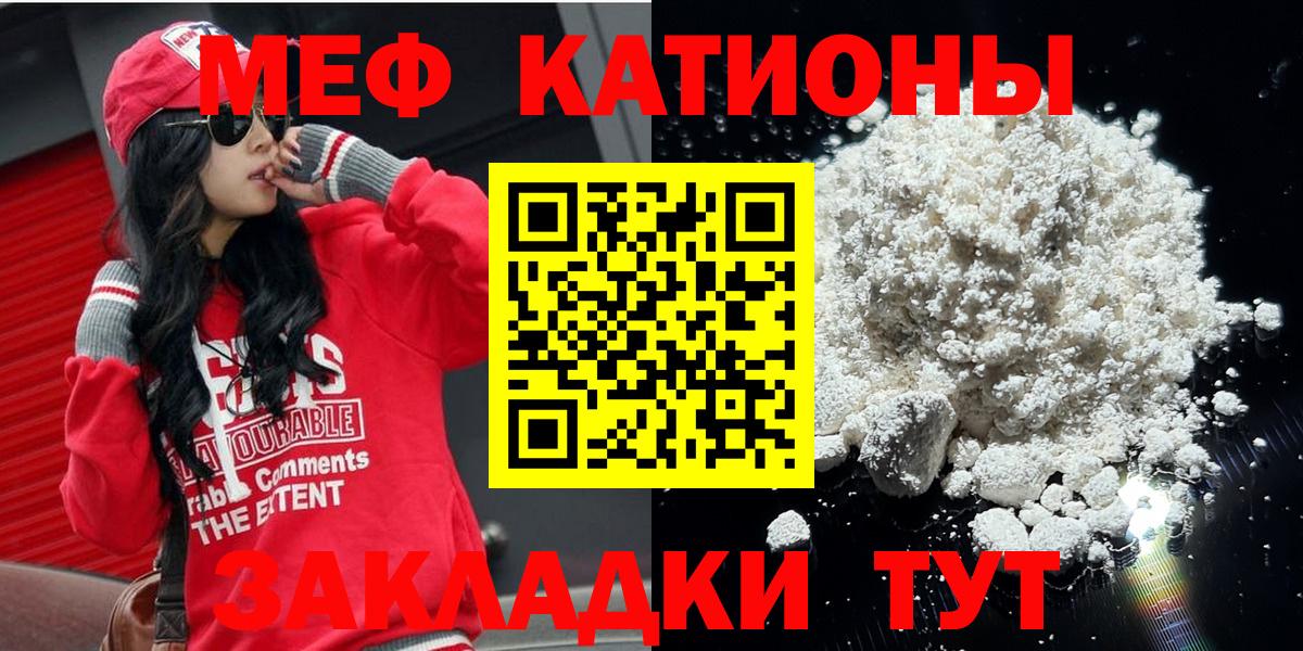 Меф мяу мяу кристаллы Грозный