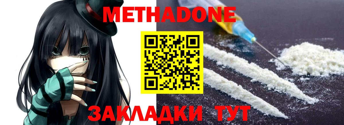 МЕТАДОН VHQ Грозный
