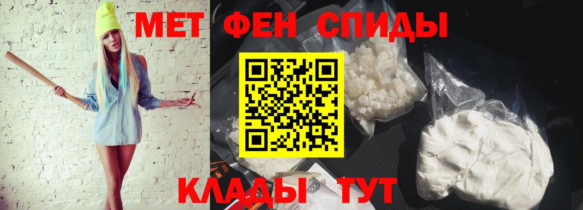 МЕТАМФЕТАМИН  Грозный  МЕТАМФЕТАМИН кристалл 