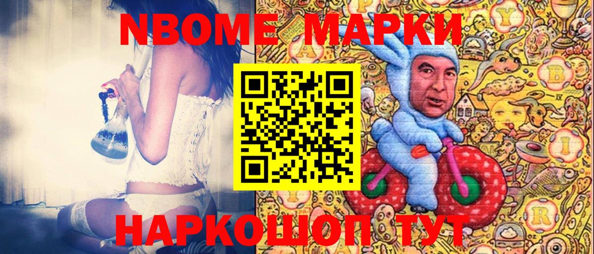 Наркотические марки 1,5мг Грозный