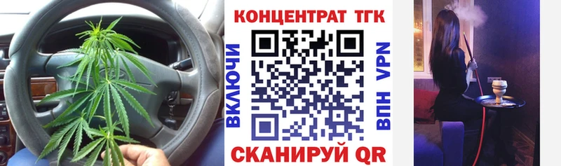 купить закладку  Грозный  ТГК концентрат 