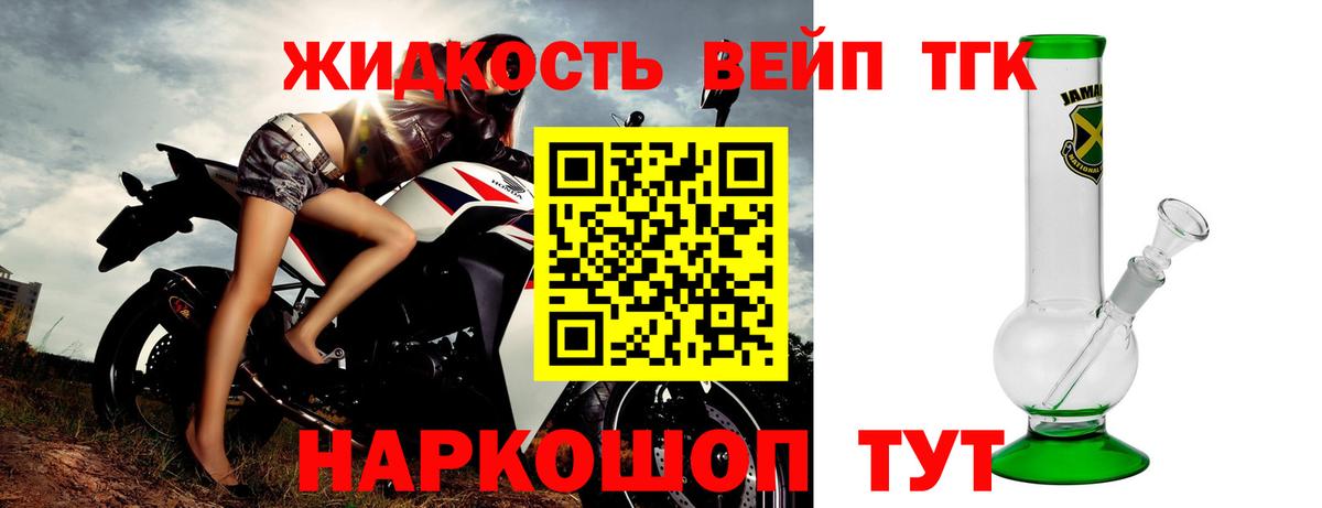 ТГК концентрат Грозный